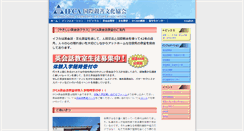 Desktop Screenshot of ifca-tokyo.com