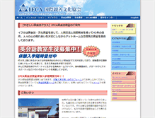 Tablet Screenshot of ifca-tokyo.com